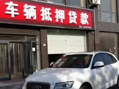 景德镇不押车贷款办理条件是什么？